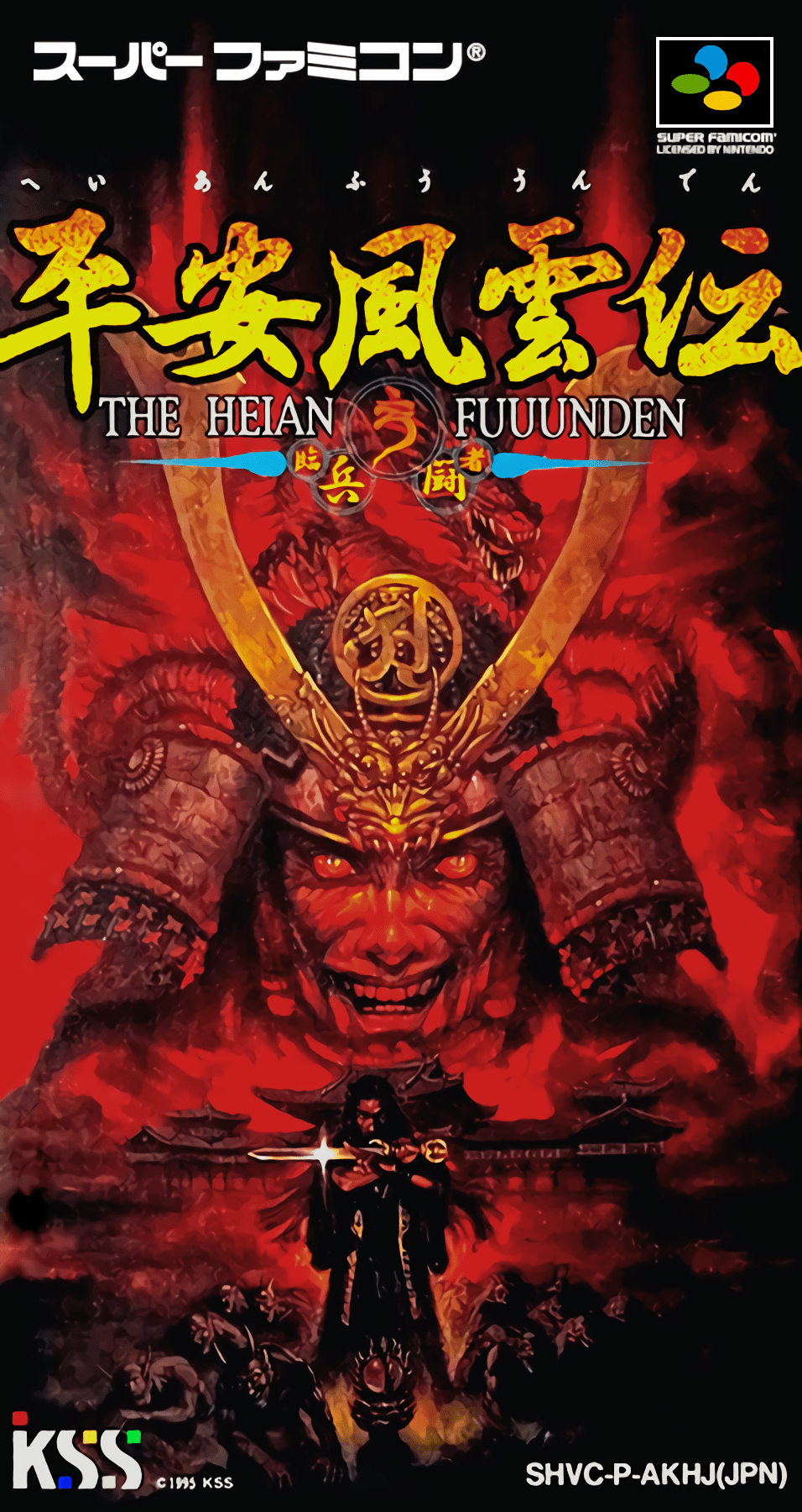 Heian Fuuunden box art for Super Famicom